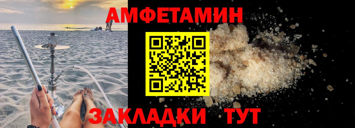Amphetamine VHQ Советская Гавань