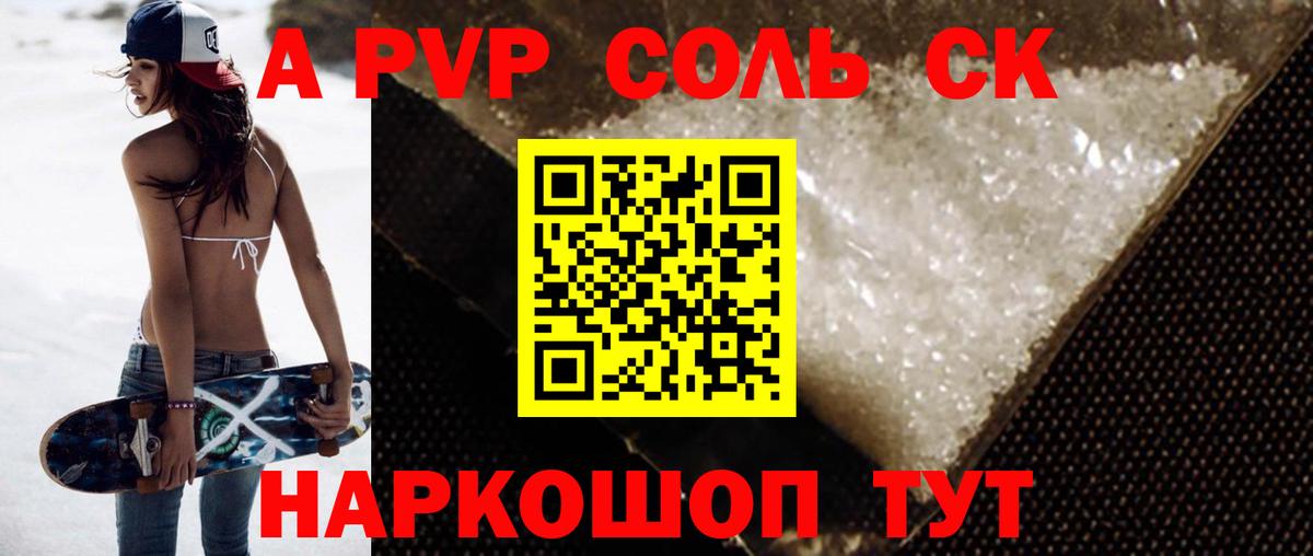 Альфа ПВП СК КРИС  Alpha-PVP СК КРИС  Советская Гавань  Вход с VPN 