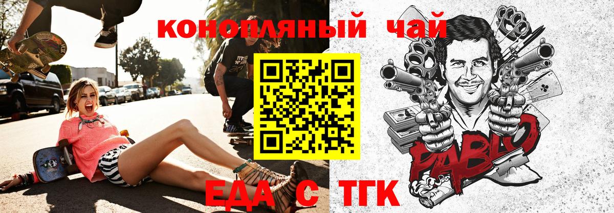 Советская Гавань  Cannafood марихуана  Вход с VPN 