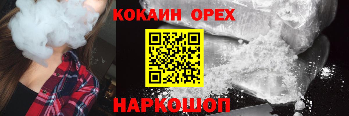 купить наркотики сайты  Cocaine Эквадор  Вход с VPN  Советская Гавань 