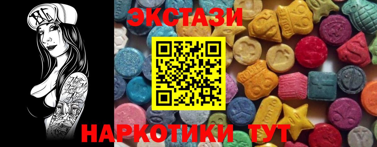 Ecstasy 280 MDMA Советская Гавань