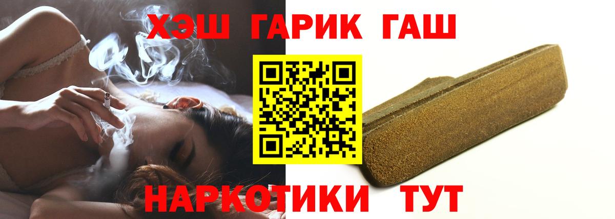 ГАШИШ хэш Советская Гавань