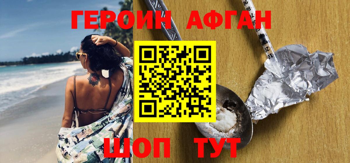 Советская Гавань  ГЕРОИН гречка  Вход с VPN 