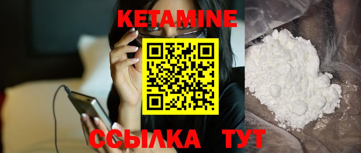 Кетамин ketamine  Вход с VPN  КЕТАМИН VHQ  маркетплейс формула  Советская Гавань 