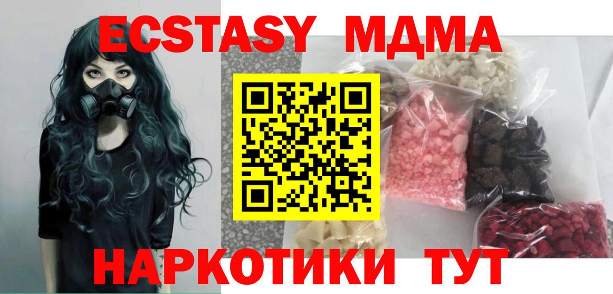 MDMA Molly  МДМА crystal  MDMA  Советская Гавань  Вход с VPN 