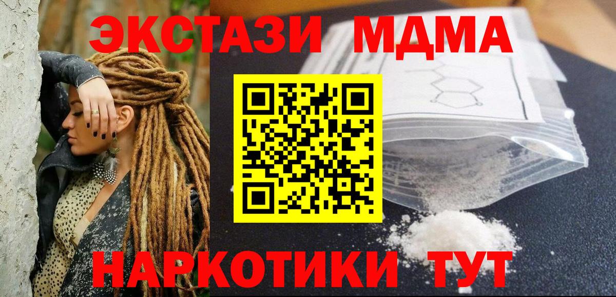 МДМА Molly Советская Гавань