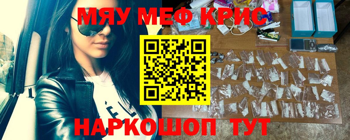 МЕФ мука Советская Гавань