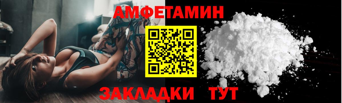 МЕТАМФЕТАМИН винт  МЕТАМФЕТАМИН винт  Советская Гавань  Вход с VPN 