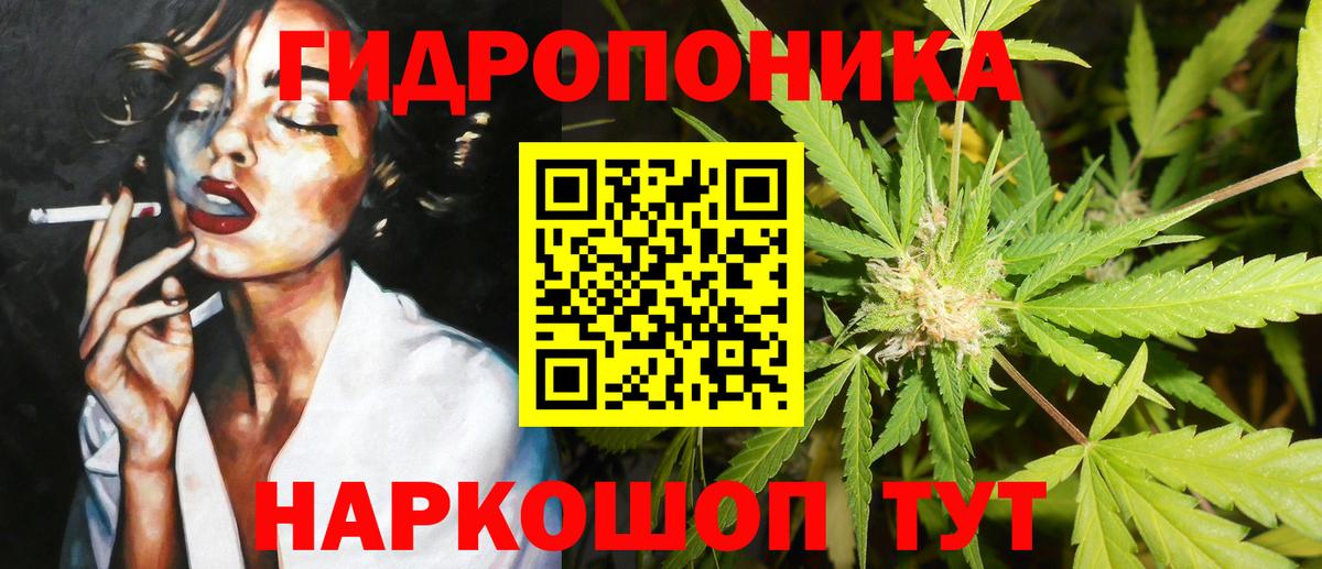 Канабис марихуана Советская Гавань